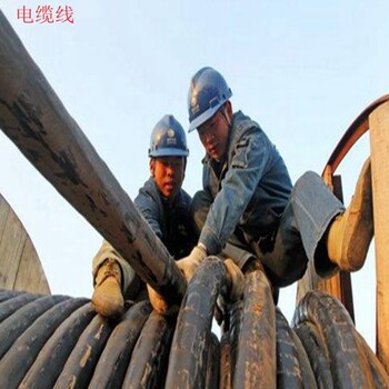 余姚電纜線回收廠家-余姚廢舊電纜線回收價格