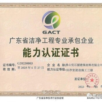 在佛山內(nèi)開個(gè)電子無塵車間要多少錢？