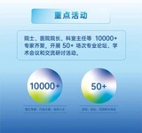 2023中国国际医学器械展览会