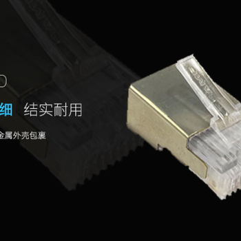 廣東康普屏蔽水晶頭，深圳總代理商