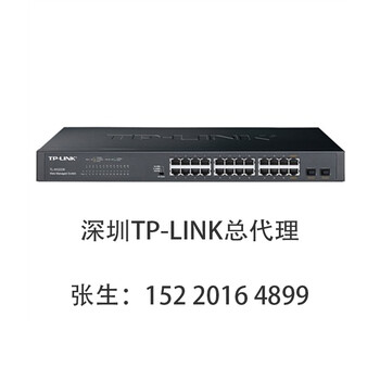 TP-LINK全国总代理商