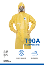 南京护力强T90A黄色防化护服防喷溅一次性化学防护服