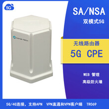 5G路由器CPE户外六角形TR069自主研发销售