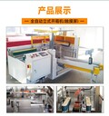 紙箱自動開箱封底機(jī)，自動開箱機(jī)，紙箱成型機(jī)