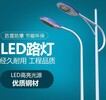 滄州市電路燈廠家，滄州市電路燈批發