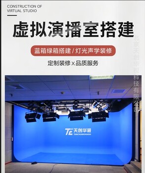 校園演播室演播室藍(lán)箱慕課微課室搭建