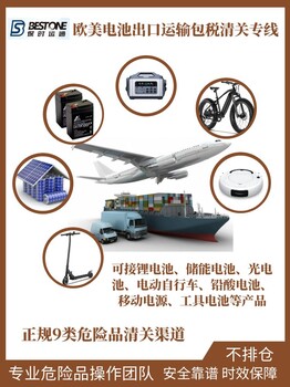 電動(dòng)平衡車空運(yùn)美國dg航班找保時(shí)運(yùn)通帶電池出口運(yùn)輸物流