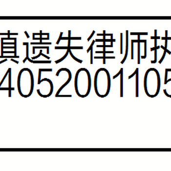 广西登报收费标准南宁晚报声明公告