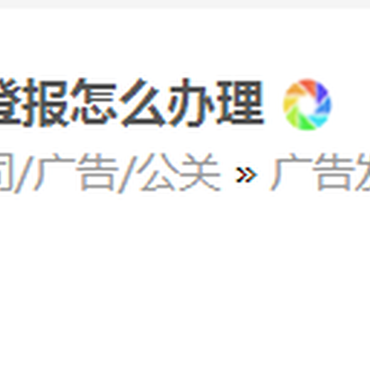 浙江日报公告登报声明如何办理