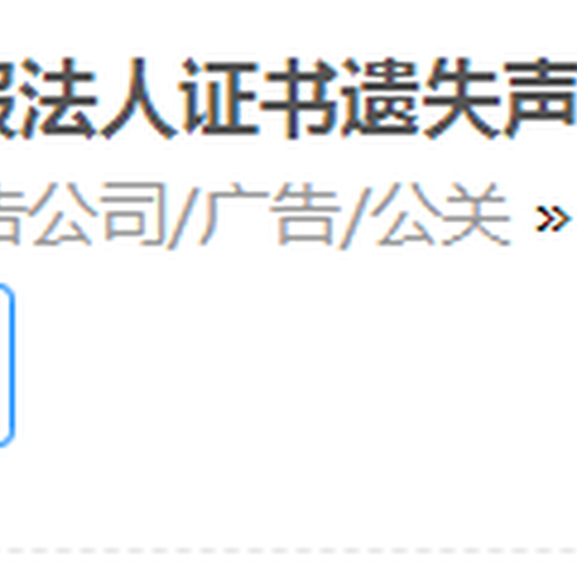 杭州日报社登报声明的费用