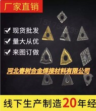 株洲菱形數控刀片CCMT09T308-HMCCMT09T304-HM圖片