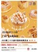 2023广州烘焙展展会时间地点优惠