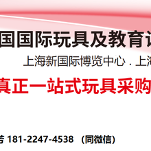 正式定档---2023中国玩具展幼教展婴童展授权展时间地点展会详情