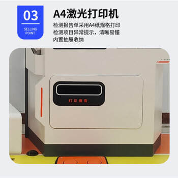 智能體質(zhì)檢測(cè)一體機(jī)運(yùn)動(dòng)健身中心國(guó)民體質(zhì)檢測(cè)儀