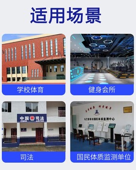 國民體質監測一體機多功能體檢一體機HW-T600樂佳利康