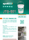 辛普顿-JTG501环氧修补胶泥（砂浆）-_00.png