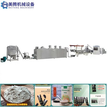 山西沙棘藜麥膨化代餐粉大米粉生產線售后