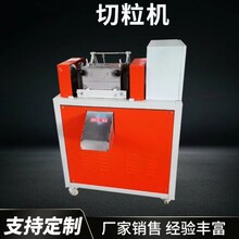 批发塑料切粒机塑料切粒机合金滚到切粒机