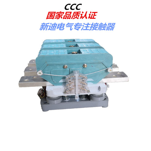 绵阳新迪电气CJ29-8000A/3P交流接触器