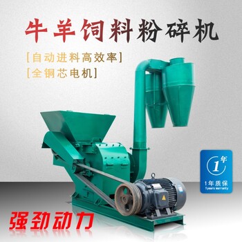 沙克龍除塵粉草機加厚錘片式飼料打碎機秸稈牧草粉碎機