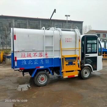 分類垃圾車掛桶垃圾車電動垃圾收集車垃圾轉(zhuǎn)運車