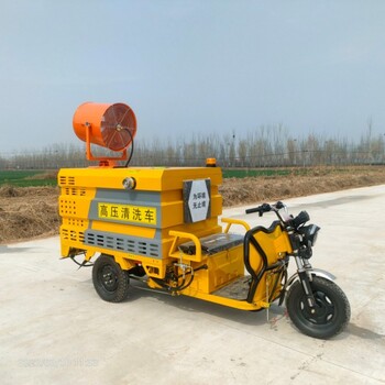 小型電動清洗車多功能清洗車電動三輪清洗車三輪高壓沖洗車