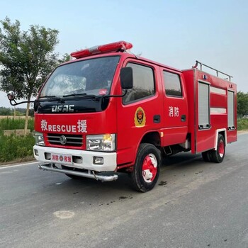 小型消防车五吨消防车消防洒水车泡沫消防车