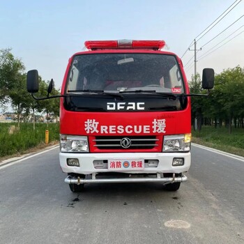 小型消防車(chē)消防灑水車(chē)五噸消防車(chē)消防救援車(chē)