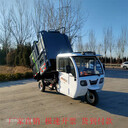 電動(dòng)垃圾車小型垃圾清運(yùn)車自卸垃圾車環(huán)衛(wèi)垃圾車