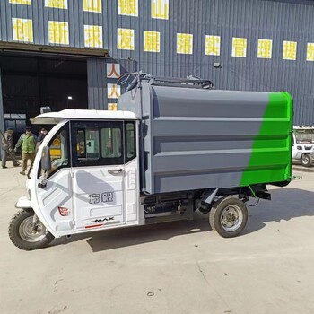 電動垃圾車四輪垃圾車小型垃圾車新能源自卸垃圾車