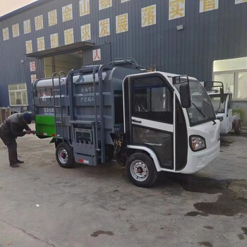 物业垃圾转运车小型垃圾收集车电动挂桶垃圾车小型自卸垃圾车