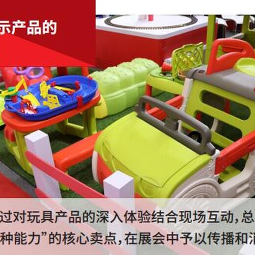 2023年CTE中国玩具展10月17日上海玩具展花木路站