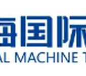 2024年九届cme上海国际机床展数控机床设备