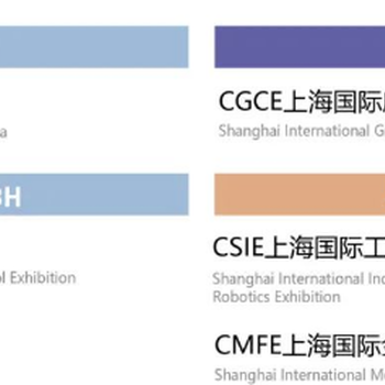 2024年cme上海国际机床展2月28日上海cme国际机床展会