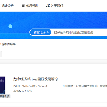 河南鶴壁建筑工程師評審學術著作出版要求有正規ISBN書號