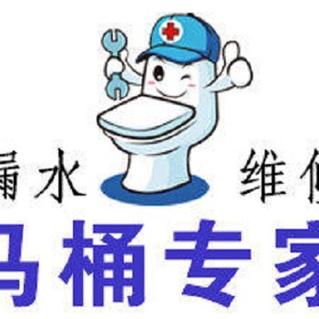 太原塢城路馬桶維修底部漏水馬桶蓋壞了
