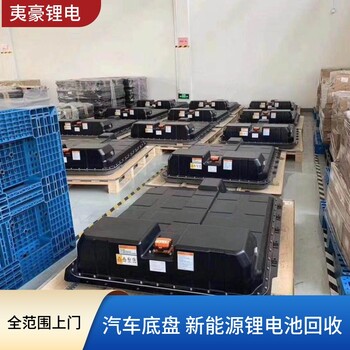 無錫新吳區鋰電池回收電動車動力電池包收購梯次主導