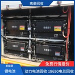 北京汽车磷酸铁锂电池回收新能源车测试品动力模组回收