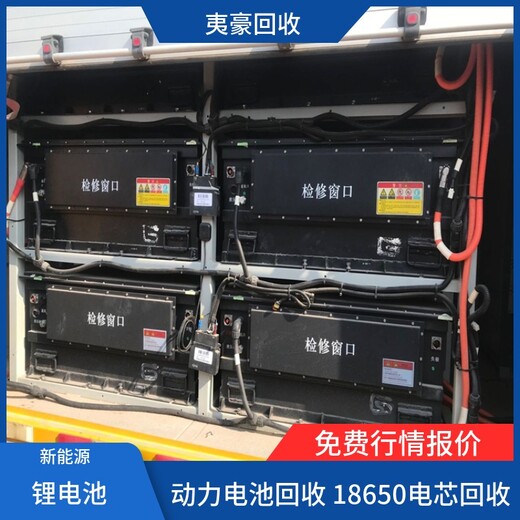 扬州26650电池回收各种铁锂电池回收收购镍氢镍镉电池