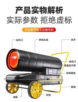 西安工業(yè)暖風(fēng)機(jī)設(shè)備溫室育苗大棚種植加熱升溫燃油暖風(fēng)機(jī)經(jīng)銷商