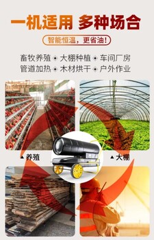西安工業(yè)暖風(fēng)機(jī)設(shè)備溫室育苗大棚種植加熱升溫燃油暖風(fēng)機(jī)經(jīng)銷商
