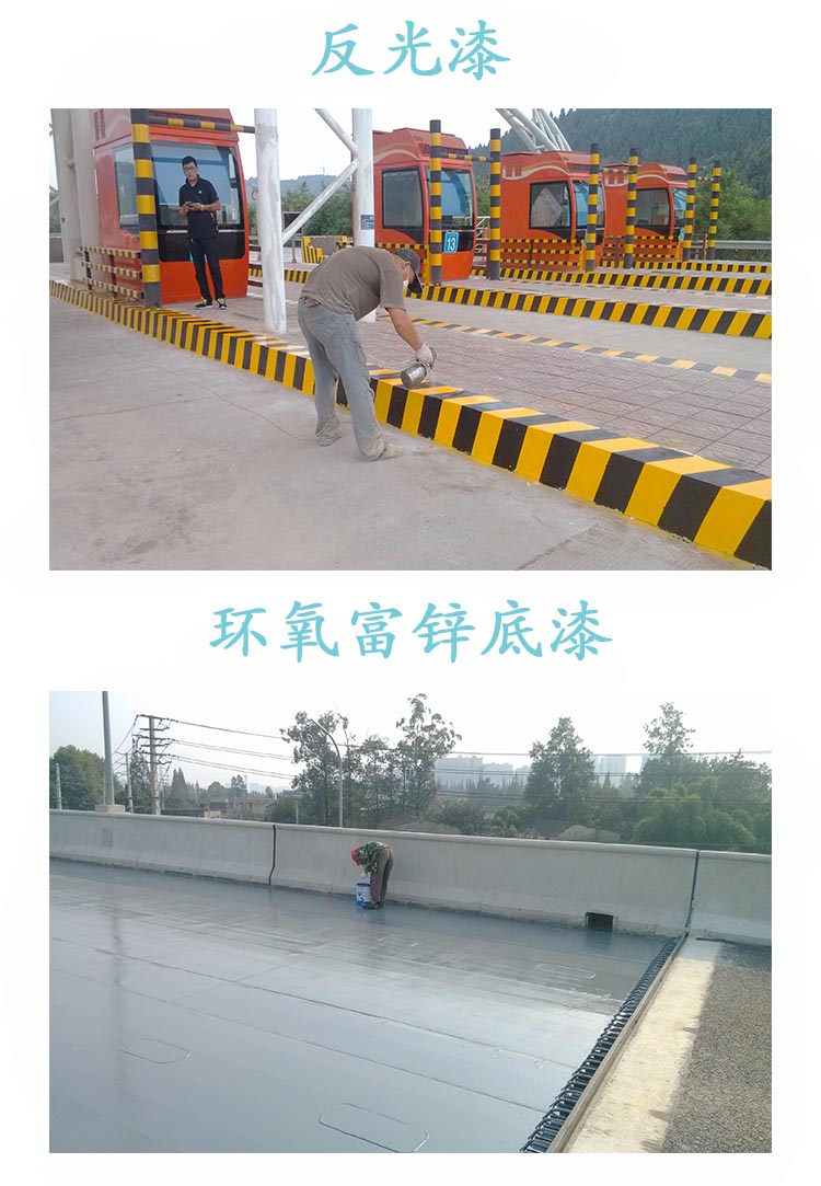 反光漆1.jpg