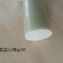 河南滑县景龙供应玻璃钢环氧棒30mm