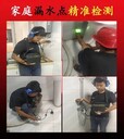 地下自來水管道漏水檢測上門測漏水點