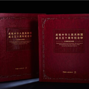 鈔三連體十連號金銀微縮珍藏版