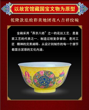 花絲的鑲嵌故宮《國寶金碗》帶底坐