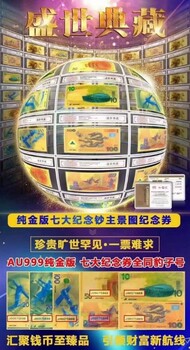 盛世典藏新中國紀(jì)念鈔金劵大全套