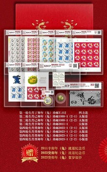 2023癸卯《福兔賀春》兔年生肖紀念典藏
