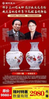 一方勝十圓一異頂百方《歡天喜地·玉兔吉祥尊》