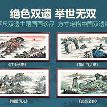 刘海青《丹青水墨双遗中国》双遗主题国画珍品集